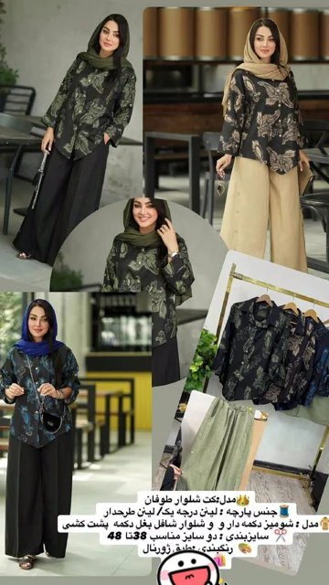 شومیز مدل طوفان